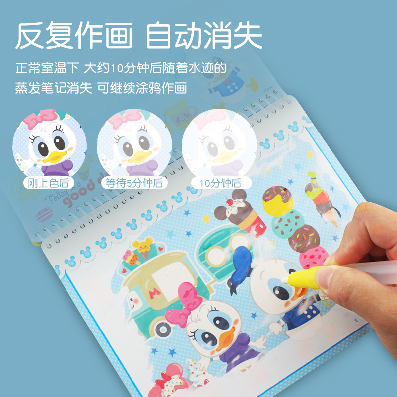 Disney Magic Children's Handmade Picture Book Magic Water Painting Book Repeated Graffiti Water Painting Book Clear Water Painting Book