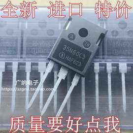 全新 SPW35N60C3 35N60C3 场效应管逆变器MOS管 35A 600V