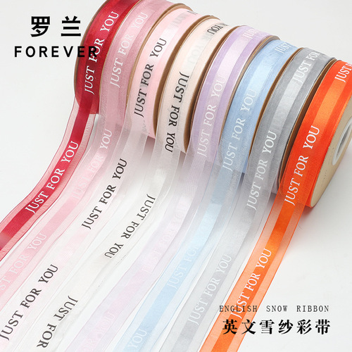 Roland English snow yarn ribbon floral ribbon flower bouquet packaging ribbon DIY handmade gift baking yarn ribbon