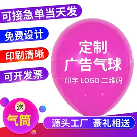 气球;气球打气筒