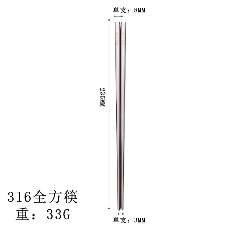 316 정사각형 젓가락 23.5cm