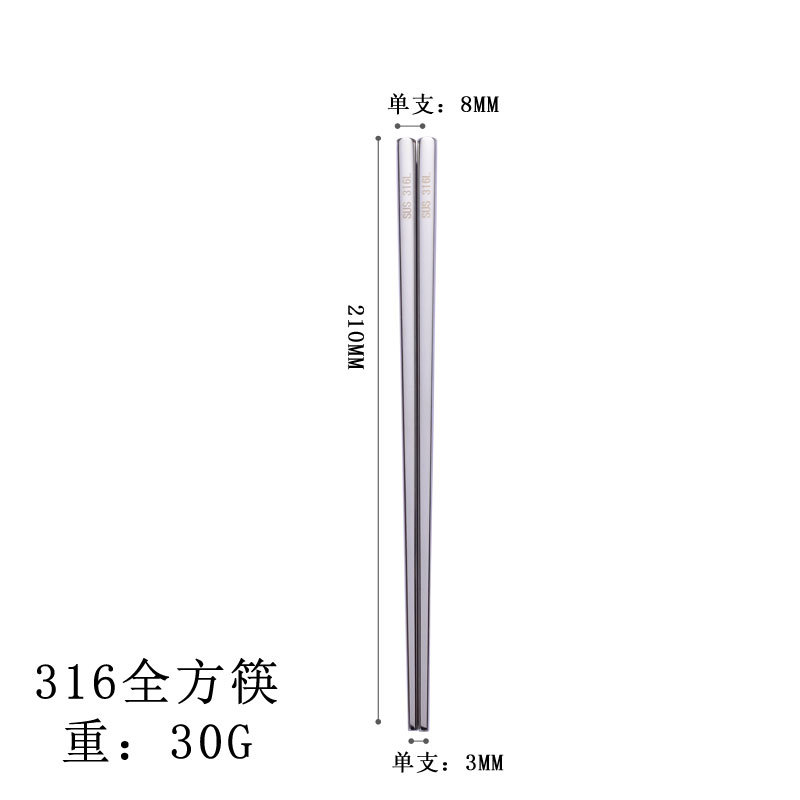 316 올스퀘어 젓가락 21cm