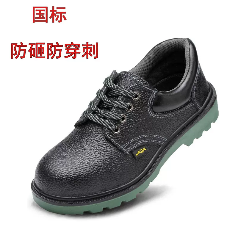 劳保鞋男防砸防刺穿钢包头国标牛皮工作鞋透气耐磨防滑防护劳保鞋