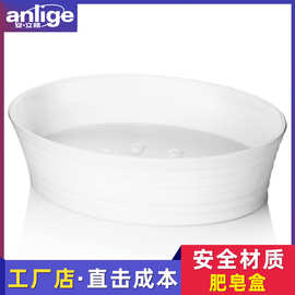 普业创意塑料卫生间肥皂盒香皂盒皂托批发卫浴酒店个性简约