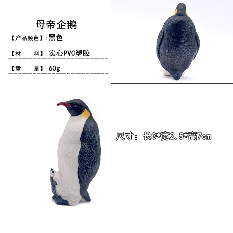 Juguete para niños simulación animal marino pingüino traje sólido modelo de simulación juguete pingüino emperador bebé transfronterizo