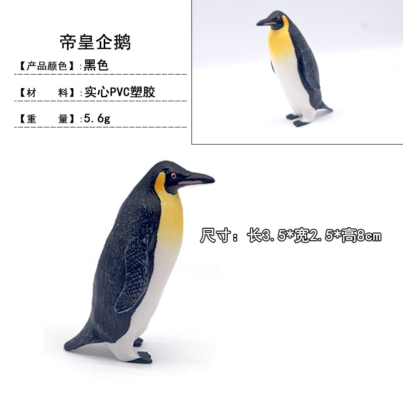 Juguete para niños simulación animal marino pingüino traje sólido modelo de simulación juguete pingüino emperador bebé transfronterizo