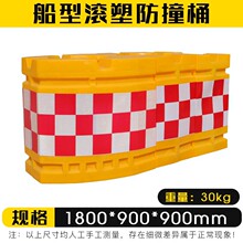 热销滚塑水马防撞桶60*80高速分流船型组合防撞桶圆形吹塑注水桶