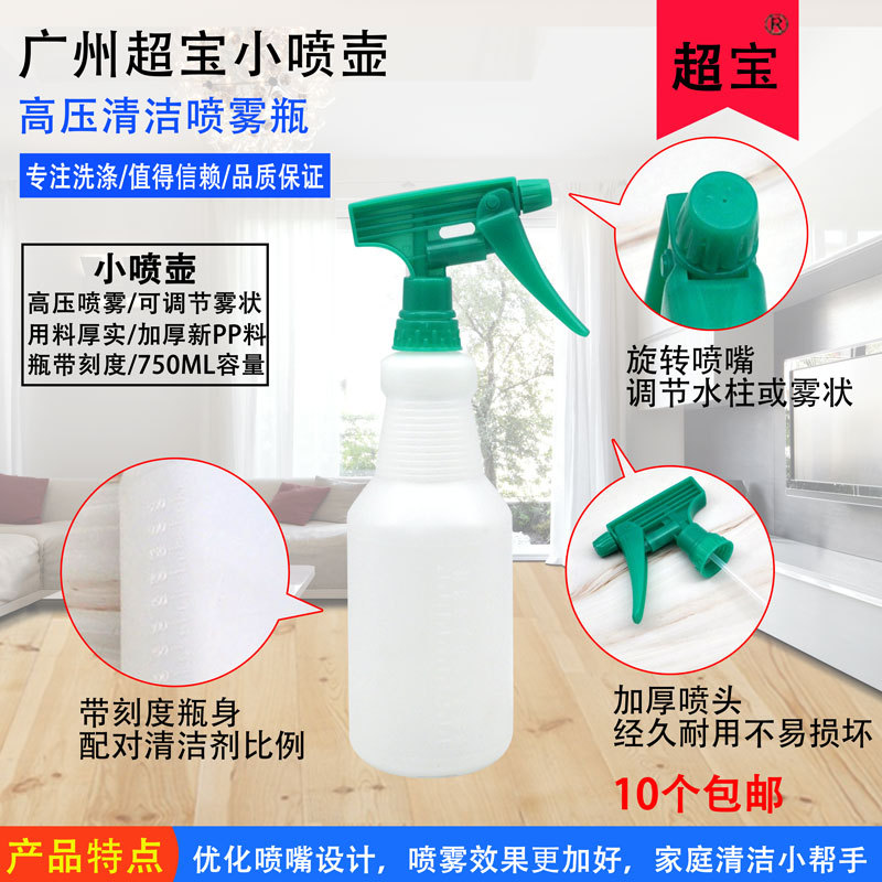 高压喷雾瓶气750ML压喷雾器园艺细雾浇花理发清洁卫生刻度小喷壶