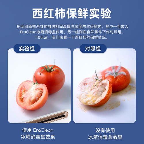 Youpin ecological chain EraClean refrigerator deodorizer sterilization, deodorization, odor preservation, small household air purification