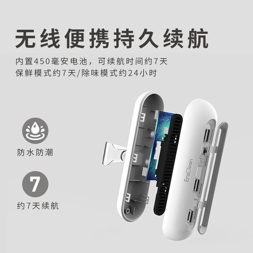 Youpin ecological chain EraClean refrigerator deodorizer sterilization, deodorization, odor preservation, small household air purification