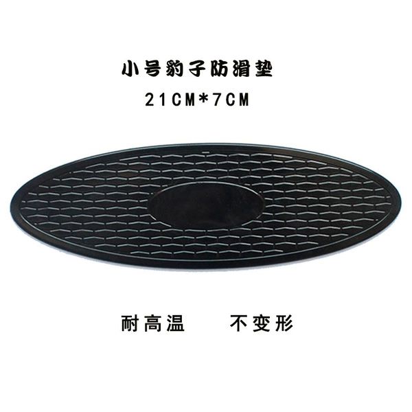 [小号豹子防滑垫]