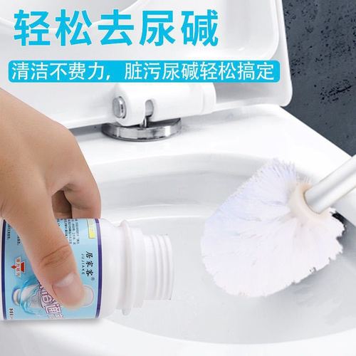 Urine Alkali Dissolver Urine Alkali Thawing Agent Toilet Descaler Urine Alkali Thawing Agent Urine Alkali Dissolving Agent Powerful Descaling