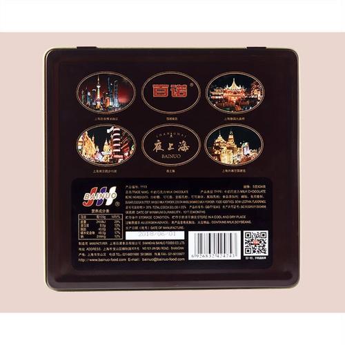 Shanghai specialty Benro Chocolate Night Shanghai milk chocolate gift box with various patterns 120g/box