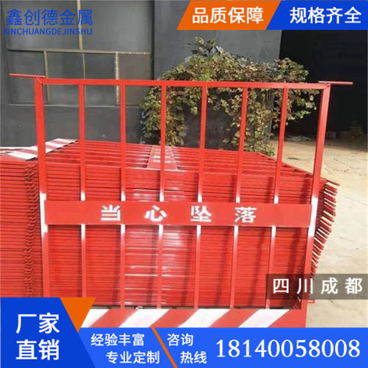 【基坑护栏】可移动临边护栏隔离基坑护栏网建筑工地临时防护