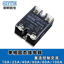 HOYMK����SSR-10/25/40/50/60/80DA�����̬�̵��� ֱ�����ƽ���