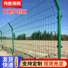 双边丝护栏网 护栏网 防护网 仓库隔离网 公路护栏网 车间隔离网