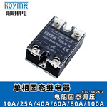HOYMK阳明SSR-10/25/40/60/80/100VA电阻型固态调压器继电器