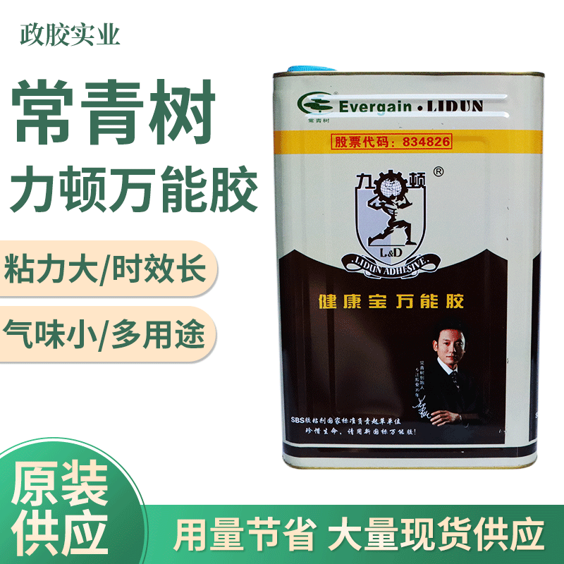 供应常青树力顿万能胶健康宝万能胶8L大桶装木工胶金属胶铝塑板胶