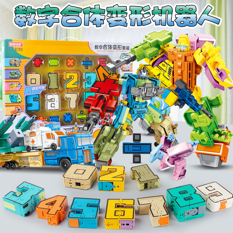 大号数字合体变形玩具儿童字母拼装机器人恐龙金刚机甲模型礼盒装