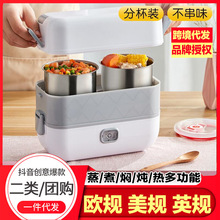 电热加热保温饭盒可插电便携带饭神器菜蒸煮保温桶上班族便当饭煲