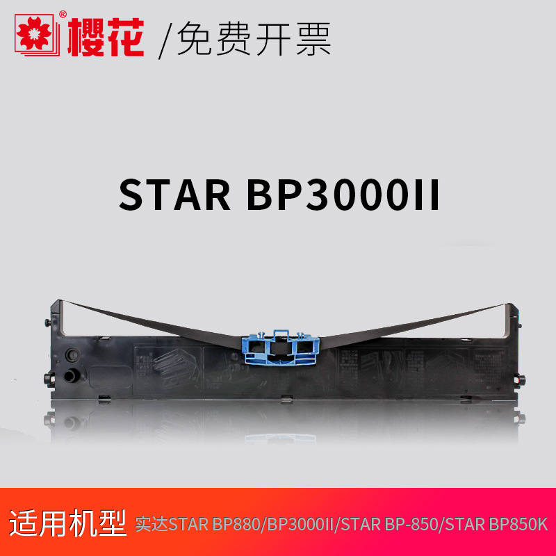 Cinta universal de la impresora de la cinta 635 730 de la impresora de la cinta LQ630k de La Flor de cerezo