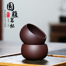 宜兴原矿紫泥全手工紫砂品茗杯 圆腹主人杯精美家用功夫茶碗代发