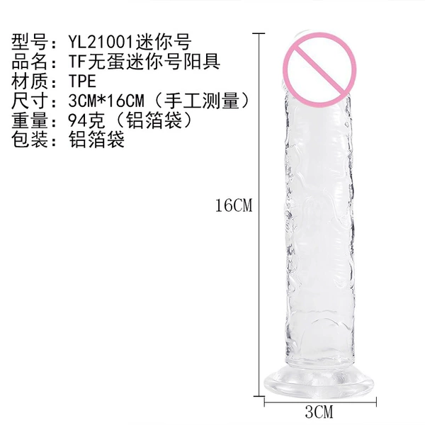 YL21001 mini number is transparent
