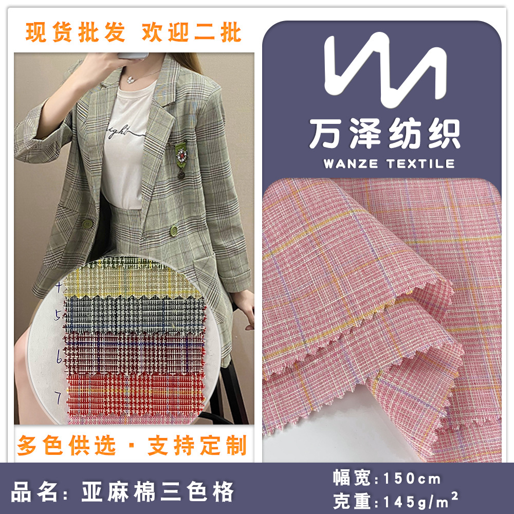 新品棉麻面料 亚麻棉三色格 色织格纹制服外套格子涤棉衬衫面料