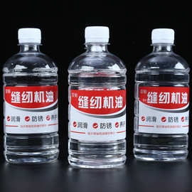 电动缝纫机专用机油白油润滑油家用小瓶装高级电脑平车衣车油