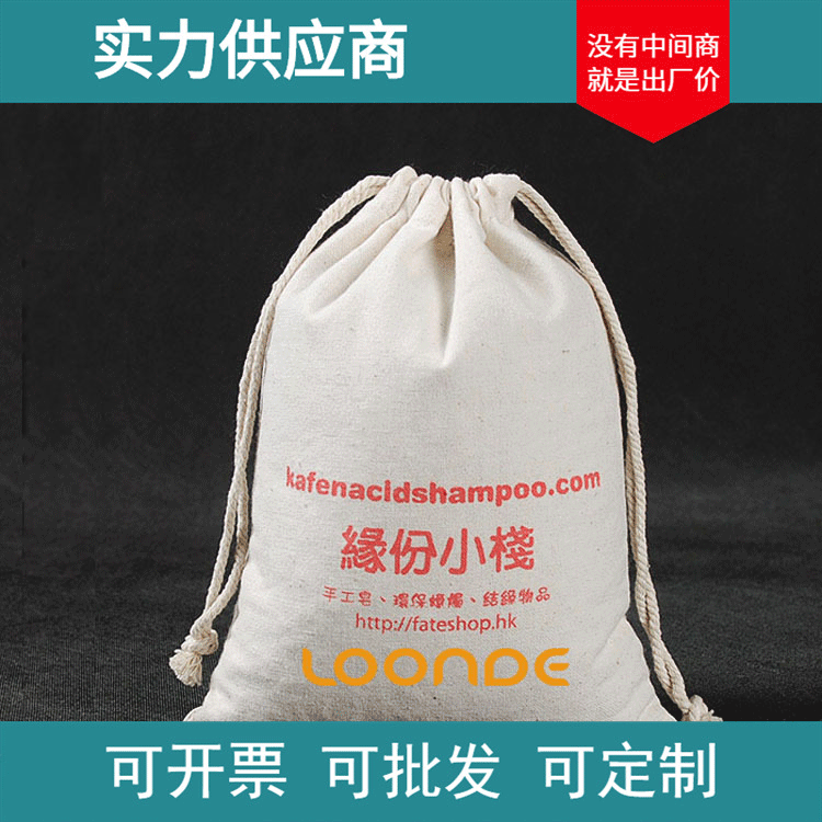 【下单返话费】细帆布抽绳袋 双抽木耳口农 特产收口束口布袋