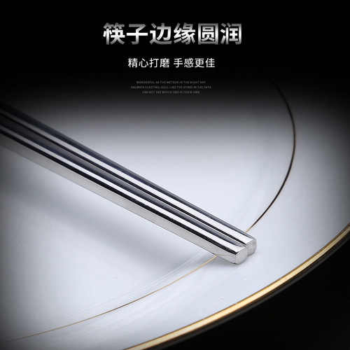 304 stainless steel chopsticks restaurant household chopsticks 23cm public chopsticks non-slip Chinese square chopsticks alloy chopsticks