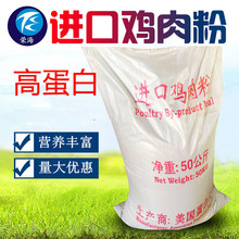 美国鸡肉粉宠物禽畜饲料膨化狗粮动物原料50kg级饲料级营养高蛋白