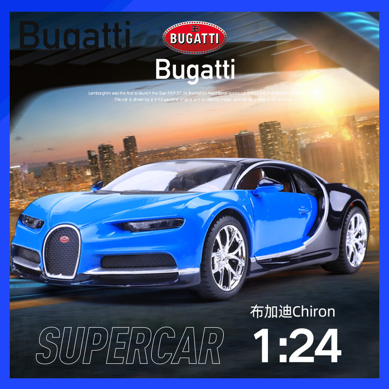 Meichitu simulation alloy car model Bugatti chiron1:24 super sports car model gift ornaments