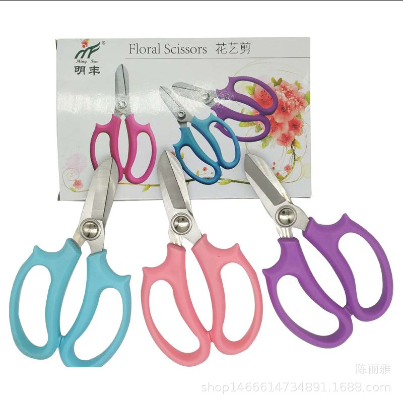 花艺修枝剪刀不锈钢宽头园艺剪花店鲜花盆景工具花艺师插花剪刀