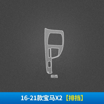 Suitable for 16-21 BMW X2 Automotive Film - invisible-transparent-16-21-bmw-x2-gear