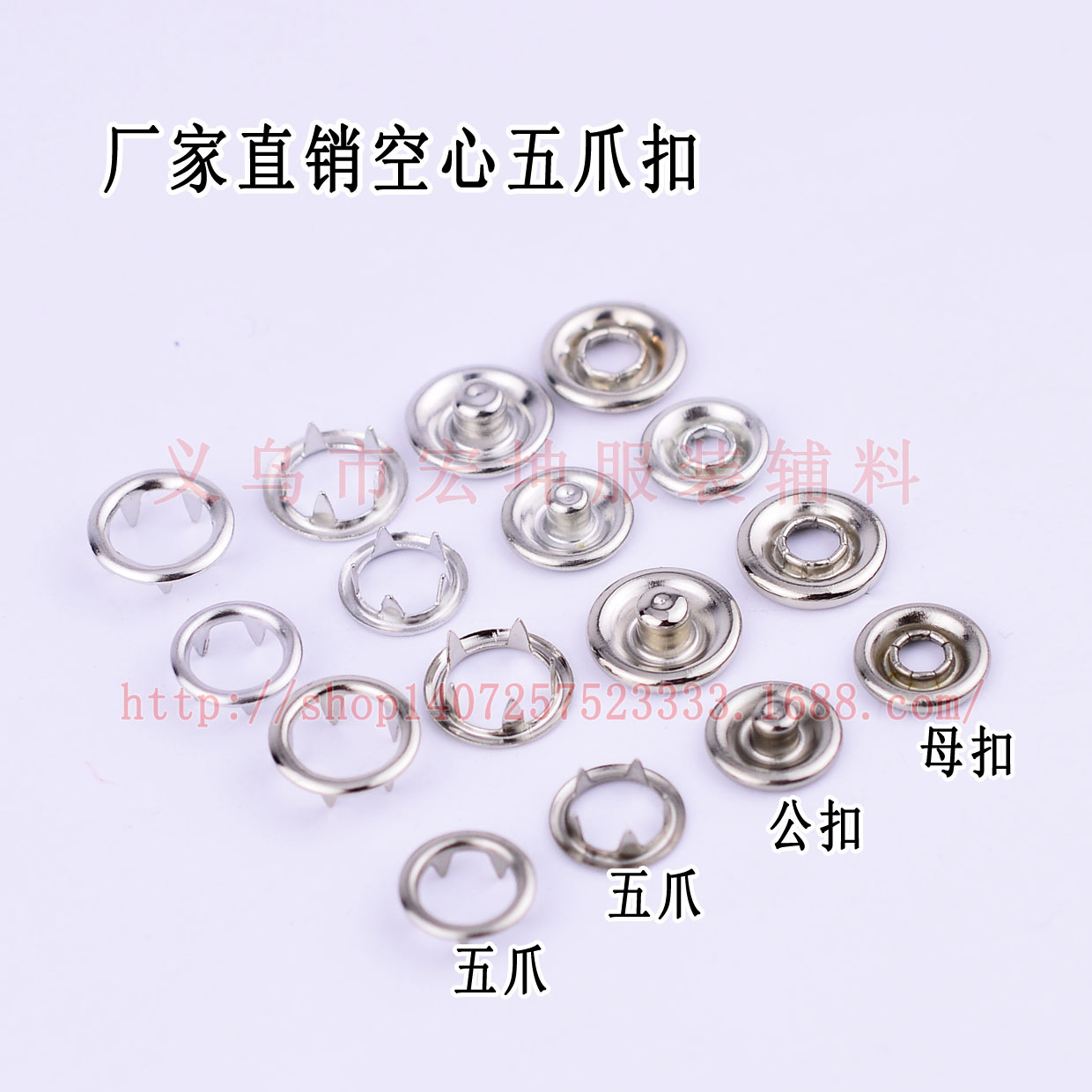 批发9.5mm11mm金属空心五爪扣 宝宝童装按扣/哈衣爬服纽扣DIY辅料