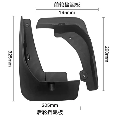 Suitable for Toyota Mudguard