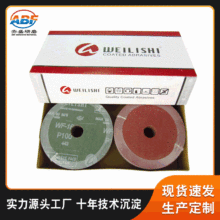 威力士VSM 钢纸磨片60# 红木家具打磨专用磨片 现货批发