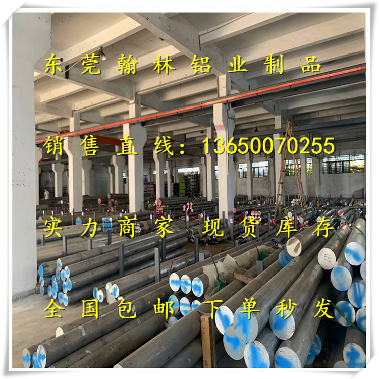 供应高耐磨7075铝棒 硬质7075-T651铝合金棒 7075-T651航空铝棒