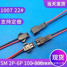 端子线 SM2.54公母对接线LED天花灯筒灯带连接线导线连接器橱柜线