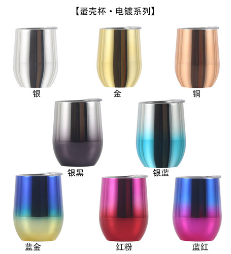 Direct Sales 304 Stainless Steel Insulated Cup Amazon Cross-Border Gift Egg Cup One-Time Delivery 12OZ Eggshell Cup