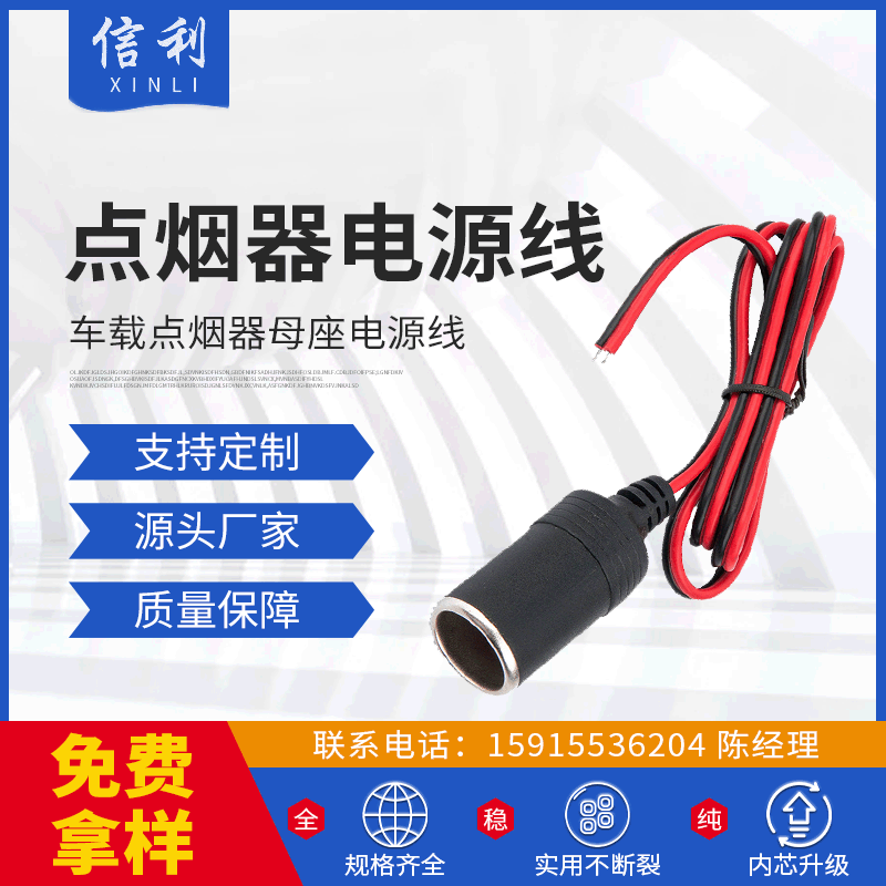 圆头接口pvc表皮电源线车载点烟器铜芯线芯插头线直流铜芯电源线