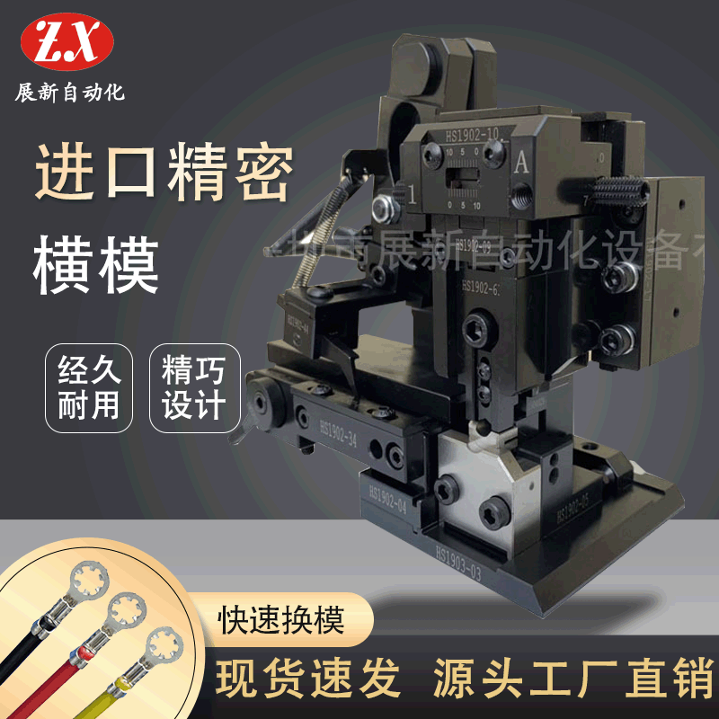 精密横模卡式模端子机模具自动压接模具OTP模具配件批发