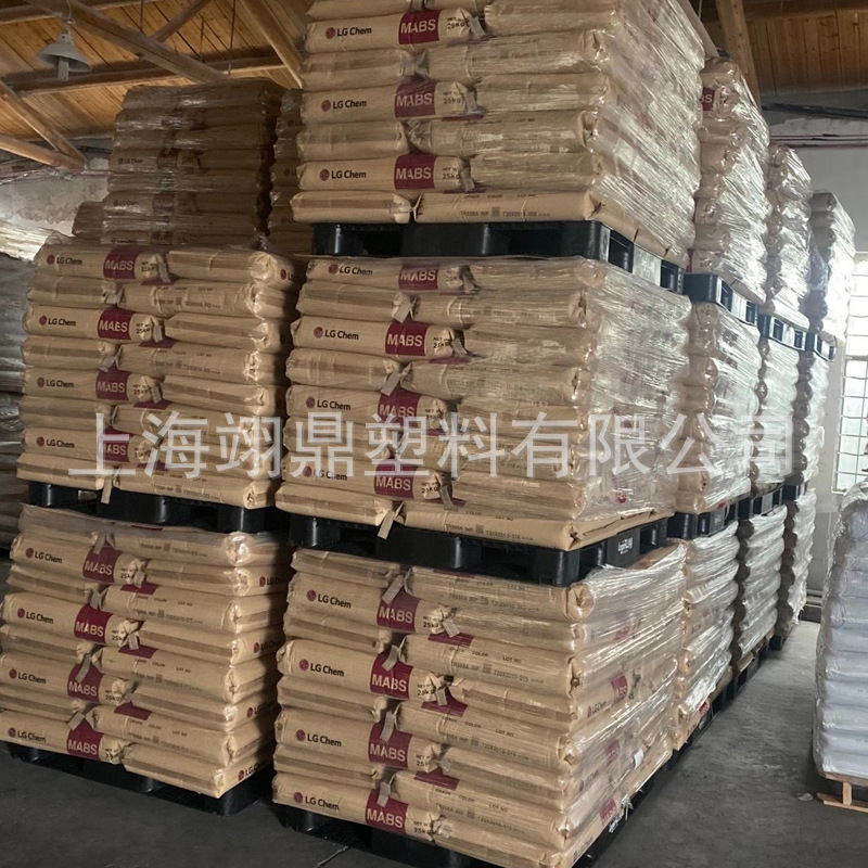 透明蓝底 MABS 韩国LG TR558A INP 电子产品 食品容器 注塑级