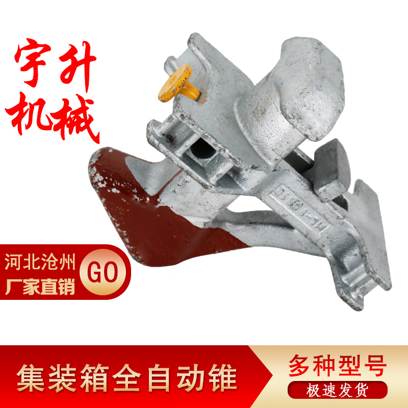 集装箱中锁 飞机扭锁全自动锥 带弹簧船用配件 镀锌连接件