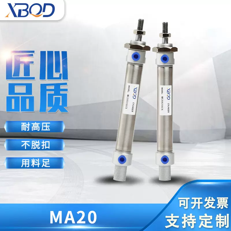 亚德客型标准不锈钢气缸MA20*10*15*20*25气动元件活塞式双作用