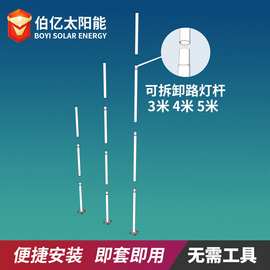 工厂供应太阳能灯杆便捷式拆卸路灯杆3米4米5米灯杆配件智慧灯杆