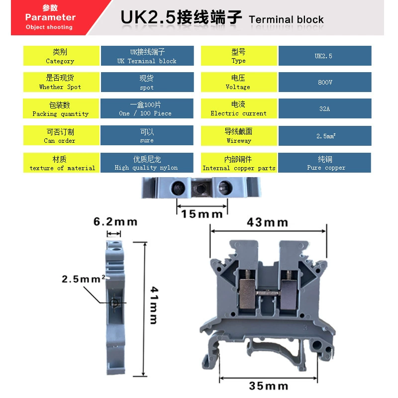 Клеммная колодка ряда UK-2.5N Медная чистая проводниковая направляющая UK2.5B Напряжение 2.5 мм квадрат без скольжения огнестойкая