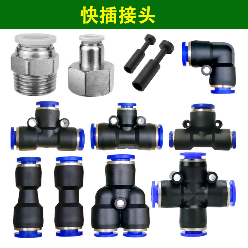 Quick plug automatic watering device accessories internal and external wire adapter tee straight elbow blocked irrigation humidification cooling system