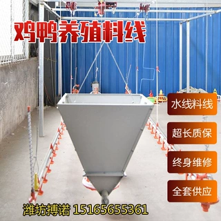 智能喂食器16栅格鸡鹅鸭料盘整套料线 厂家直销